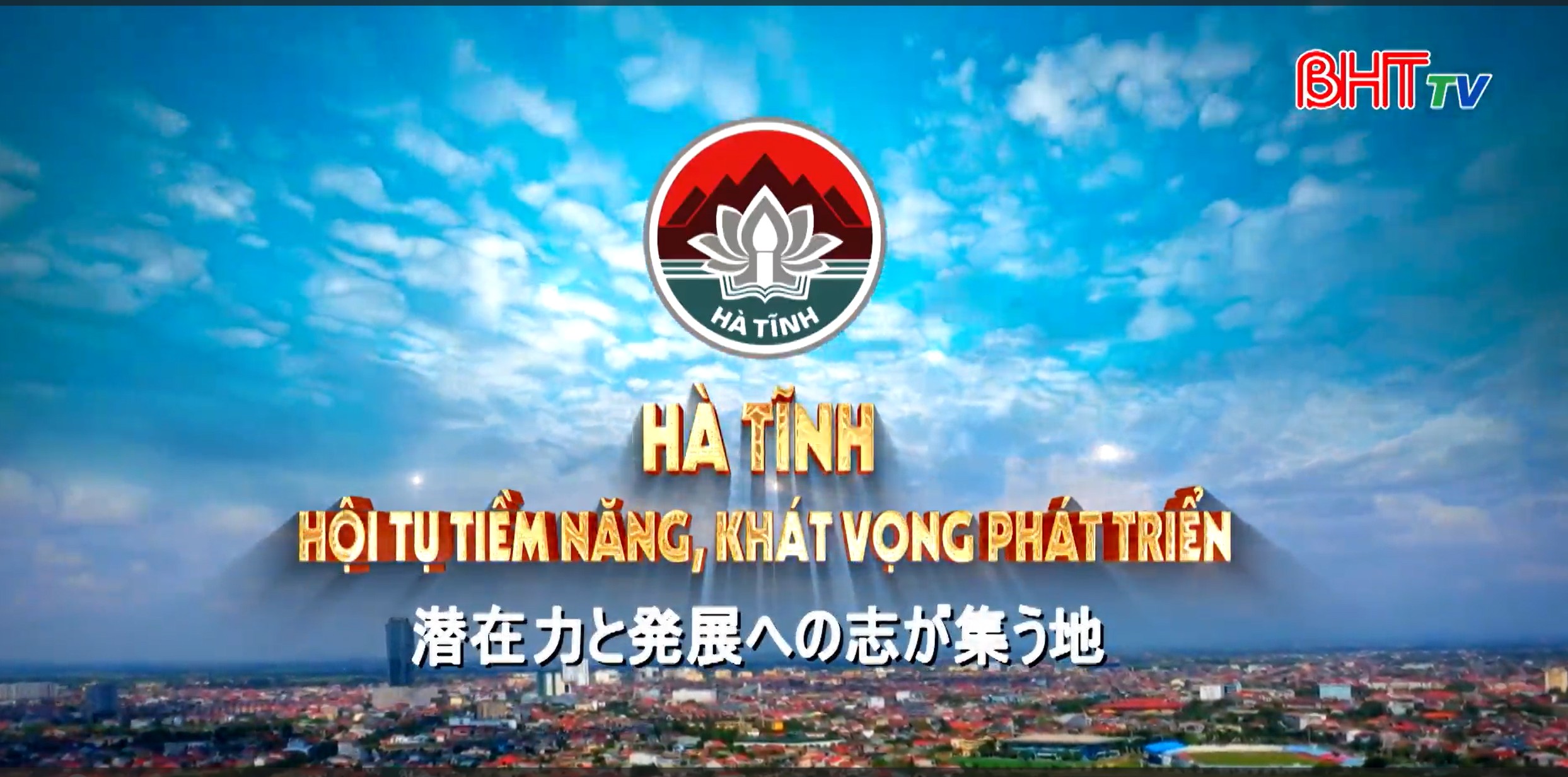 Hà Tĩnh hội tụ tiềm năng, khát vọng phát triển